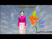 Embedded thumbnail for ၇-၅-၂၀၂၅ ရက်နေ့ မွန်းလွဲ ၂ နာရီအချိန် မိုးလေဝသ သတင်း