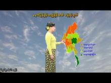 Embedded thumbnail for ၁၈-၁၀-၂၀၂၅ ရက်နေ့  ည ၇ နာရီအချိန် မိုးလေဝသ သတင်း