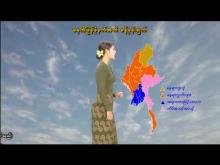 Embedded thumbnail for ၂၈-၃-၂၀၂၆ ရက်နေ့ မွန်းလွဲ ၂ နာရီအချိန် မိုးလေဝသ သတင်း