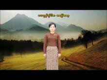 Embedded thumbnail for ၂၀-၆-၂၀၂၅ ရက်နေ့မှ ၂၆-၆-၂၀၂၅ ရက်နေ့အတွင်း ဖြစ်ပေါ်နိုင်သည့် စိုက်ပျိုးရေး မိုးလေဝသ သတင်း