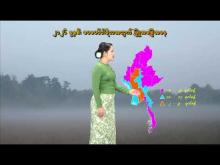 Embedded thumbnail for ၂၀၂၆ ခုနှစ်၊ ဖေဖော်ဝါရီလ လပတ်အတွက် မိုးလေ၀သနှင့် ဇလဗေဒ ခန့်မှန်းချက်သတင်း