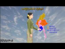 Embedded thumbnail for ၁၆-၄-၂၀၂၆ ရက်နေ့ မွန်းလွဲ ၂ နာရီအချိန် မိုးလေဝသ သတင်း 