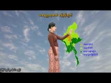 Embedded thumbnail for ၂၅-၈-၂၀၂၅ ရက်နေ့ နံနက် ၇ နာရီအချိန် မိုးလေဝသ သတင်း