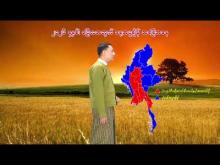 Embedded thumbnail for ၂၀၂၆ ခုနှစ်၊ ဧပြီလ လပတ်အတွက် မိုးလေ၀သနှင့် ဇလဗေဒ ခန့်မှန်းချက်သတင်း