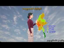 Embedded thumbnail for ၁၁-၁၀-၂၀၂၅ ရက်နေ့ နံနက် ၇ နာရီအချိန် မိုးလေဝသ သတင်း