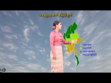 Embedded thumbnail for ၅-၁၁-၂၀၂၅ ရက်နေ့ နံနက် ၇ နာရီအချိန် မိုးလေဝသ သတင်း